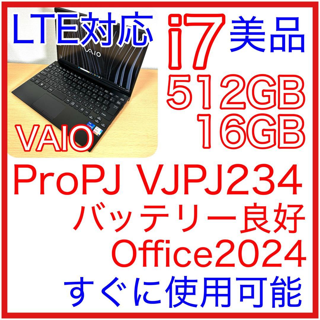 Windowsノート本体 VAIO Pro PJ VJPJ234 VJPJ23 i7 16GB 512GB