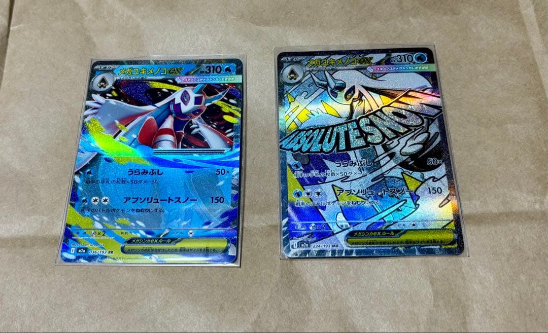 メガユキノコex MA &RRセット　ポケモンカード