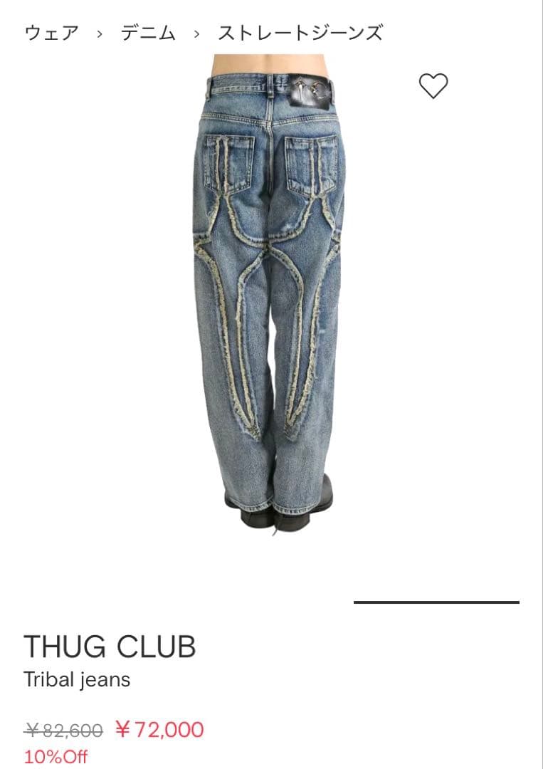 サグクラブ トライバルデニムパンツ ブルー サイズ2(W82cm)【未使用品】