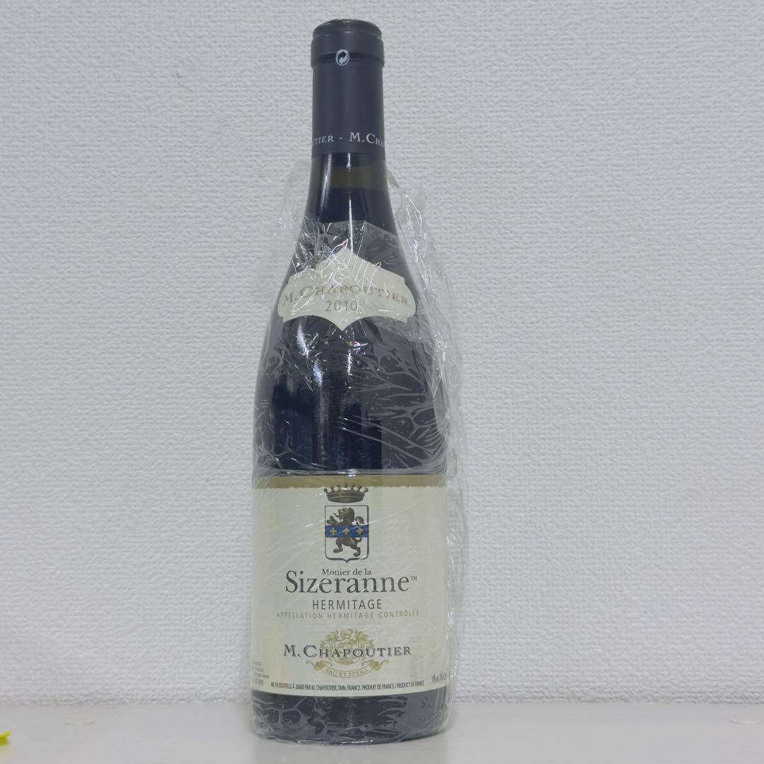 M.シャプティエ エルミタージュ ルージュ モニエ・ド・ラ・シズランヌ2010