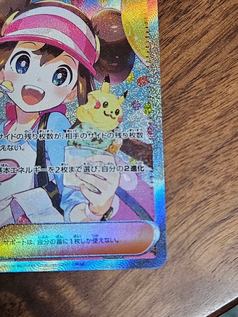 メイのはげまし SAR　sar　ポケカ