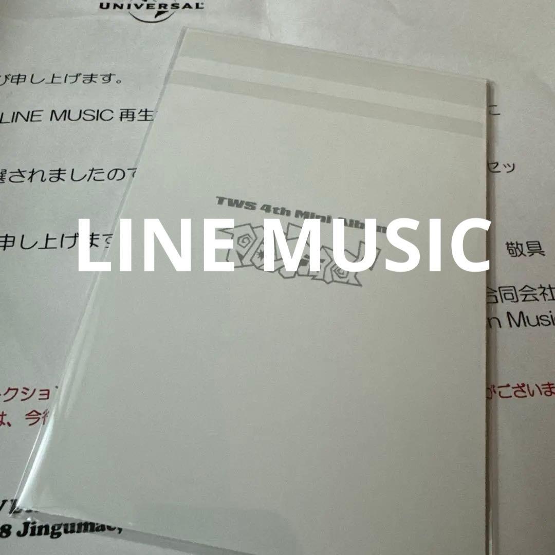 TWS LINEMUSIC 当選 未公開 写真 ポストカード 7枚セット 未開封