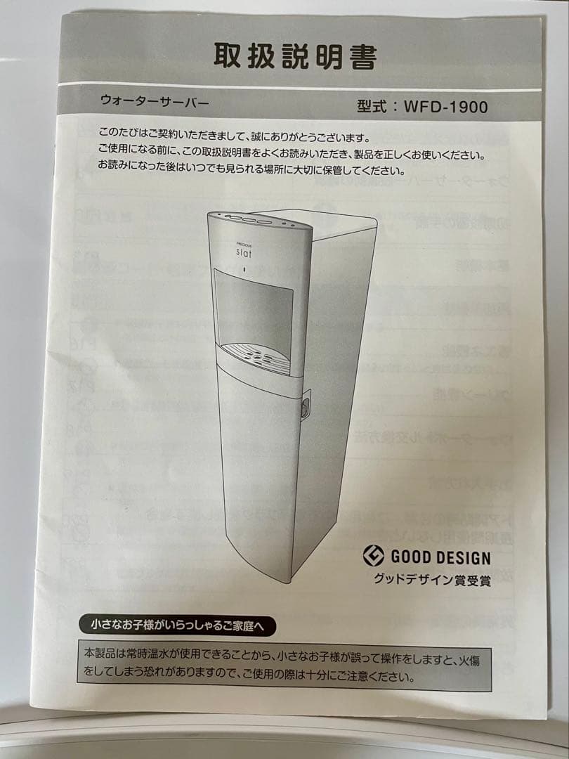 フレシャス　スラット　（カフェ機能なし）