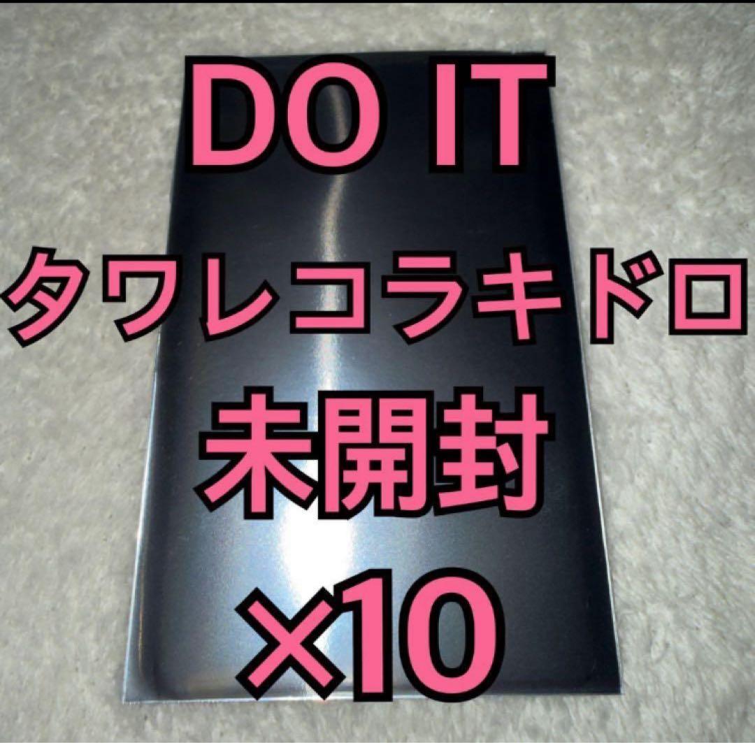 straykids トレカ DO IT タワレコ ラキドロ 未開封 ×10