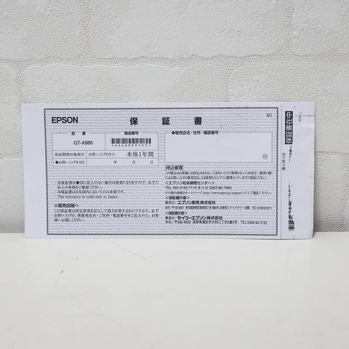 EPSON GT-X980 フィルムスキャナー