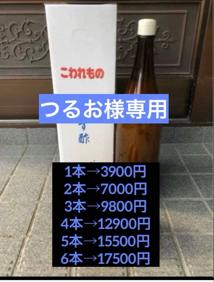 つるお　徳島県産木頭ゆず酢　一升瓶5本