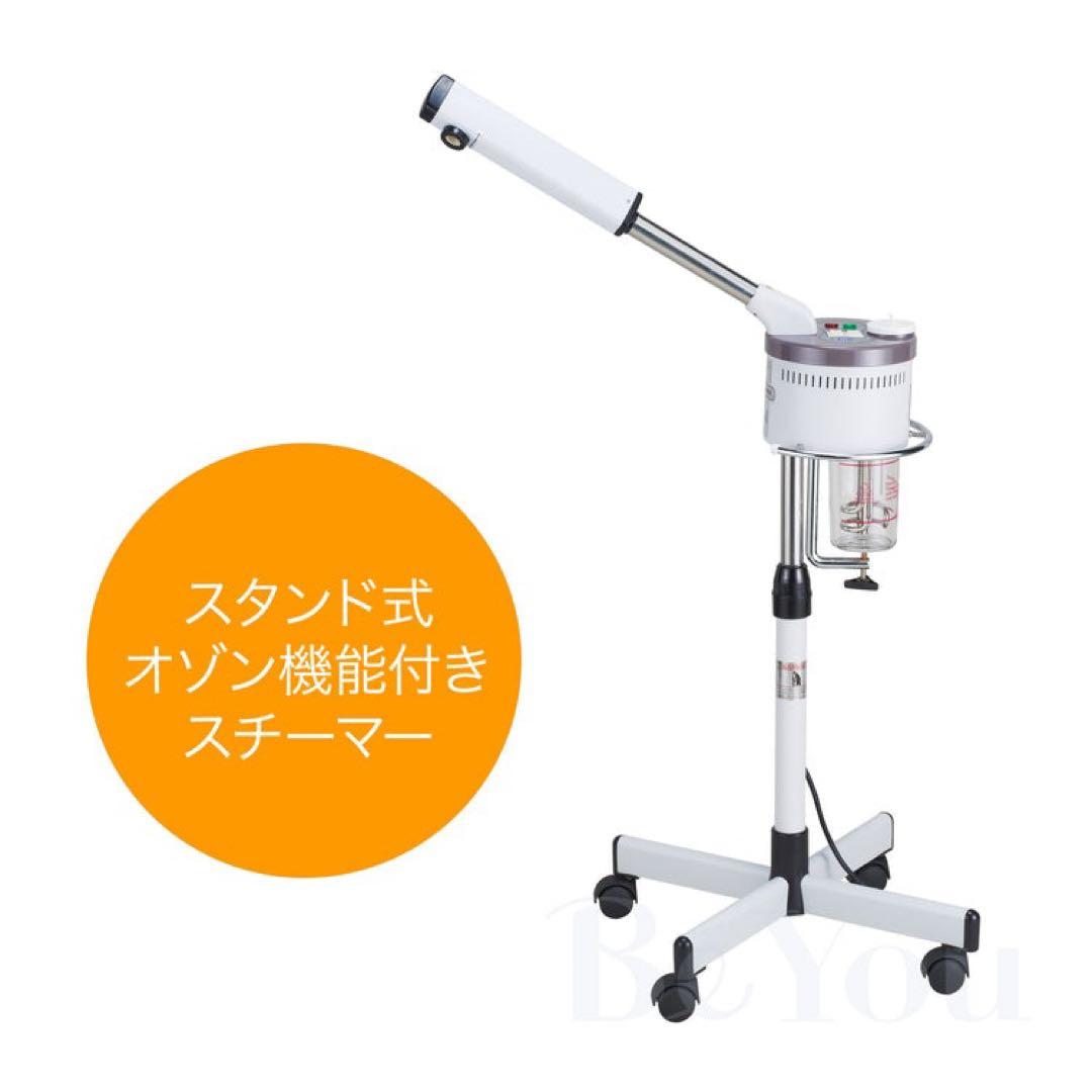 フェイシャル　スチーマー　オゾン　業務用
