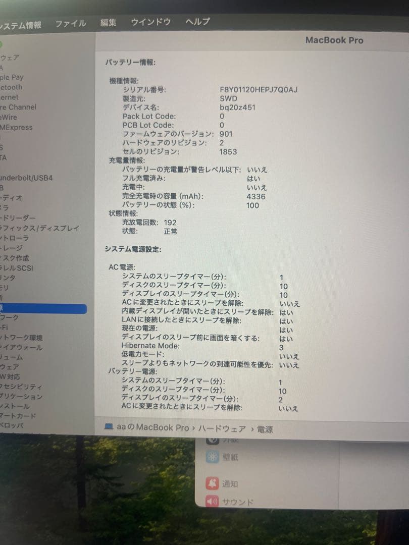 Apple MacBook Pro 13インチ (2020) 本体 ssd1T