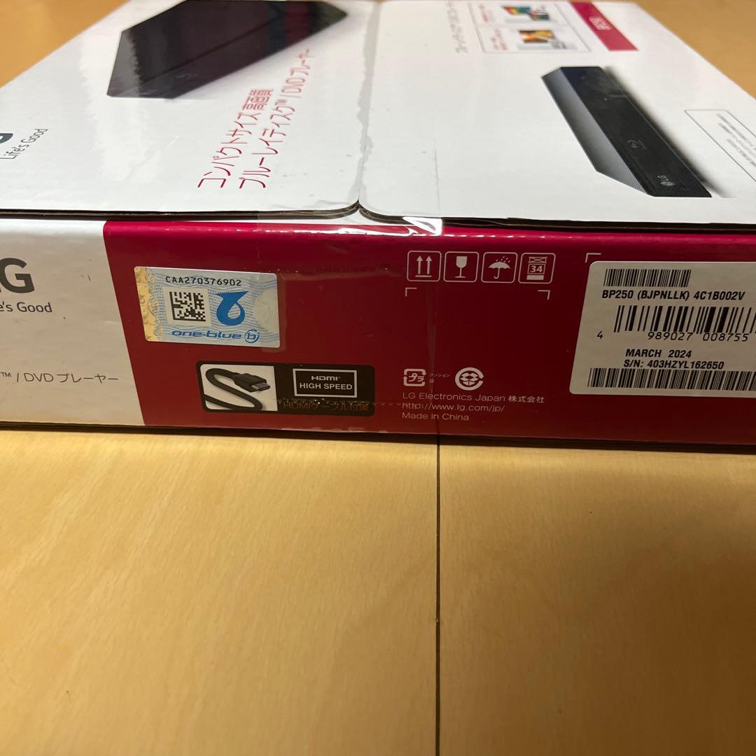 新品未開封 LG BP250 ブルーレイ DVDプレーヤー HDMI対応
