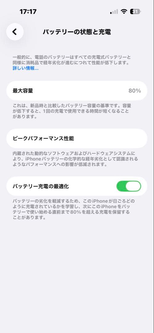 iPhone 14 Pro 256GB ディープパープル SIMフリー