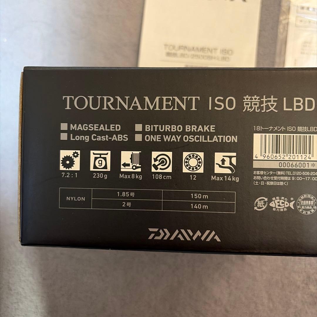 ダイワ18トーナメン競技LBD