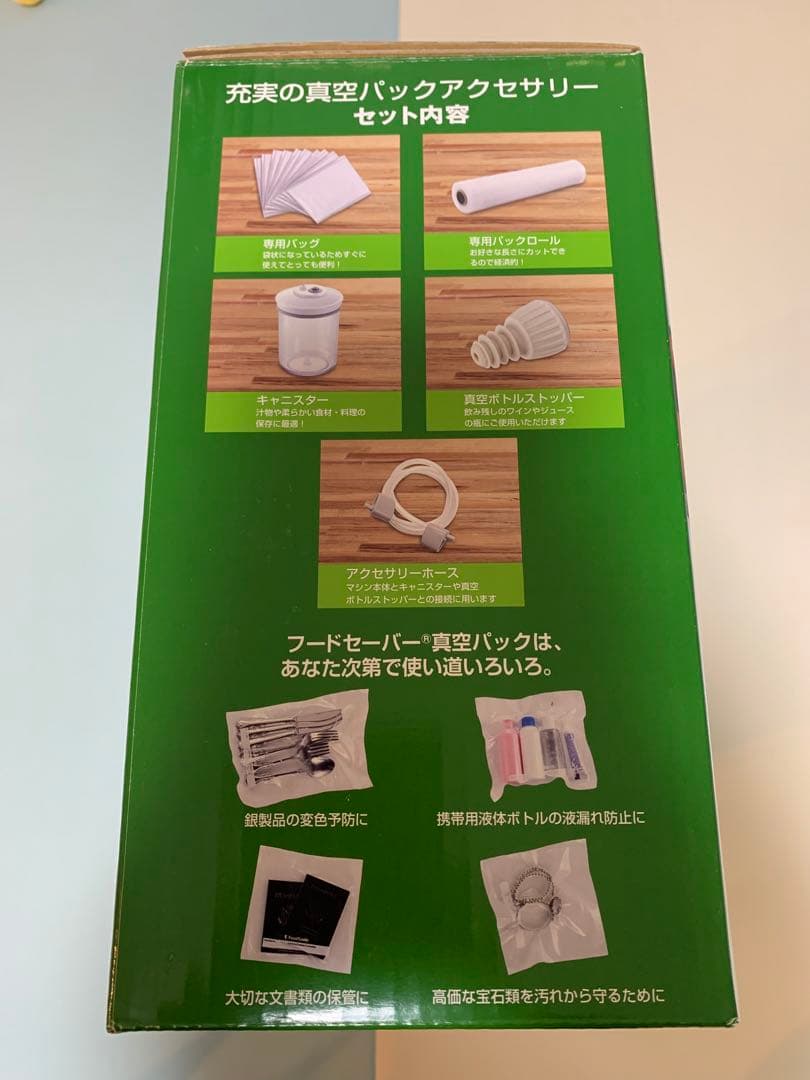 【新品⭐︎未使用】　FoodSaver V2240 真空パック機