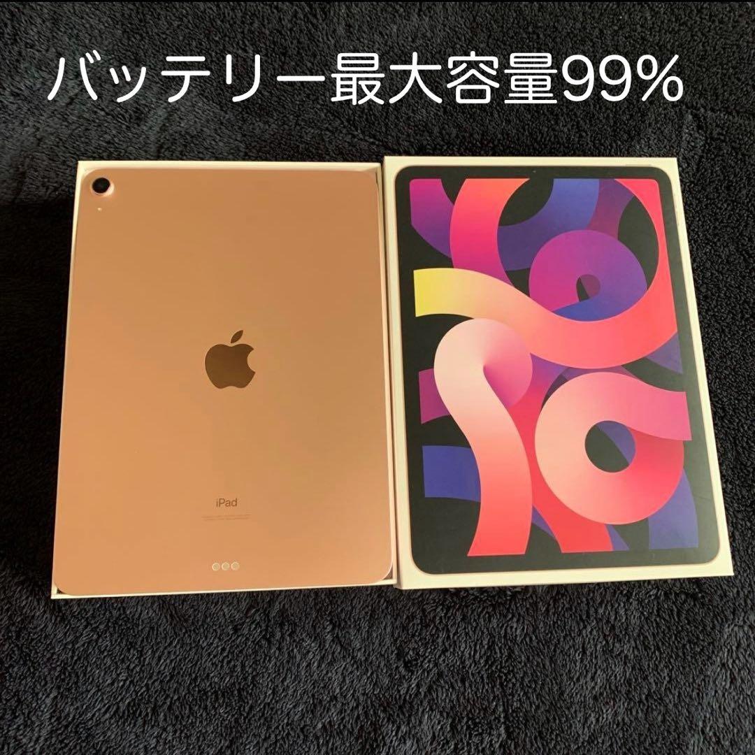 Apple iPad Air (第４世代) Wi-Fi 64GB ローズゴールド