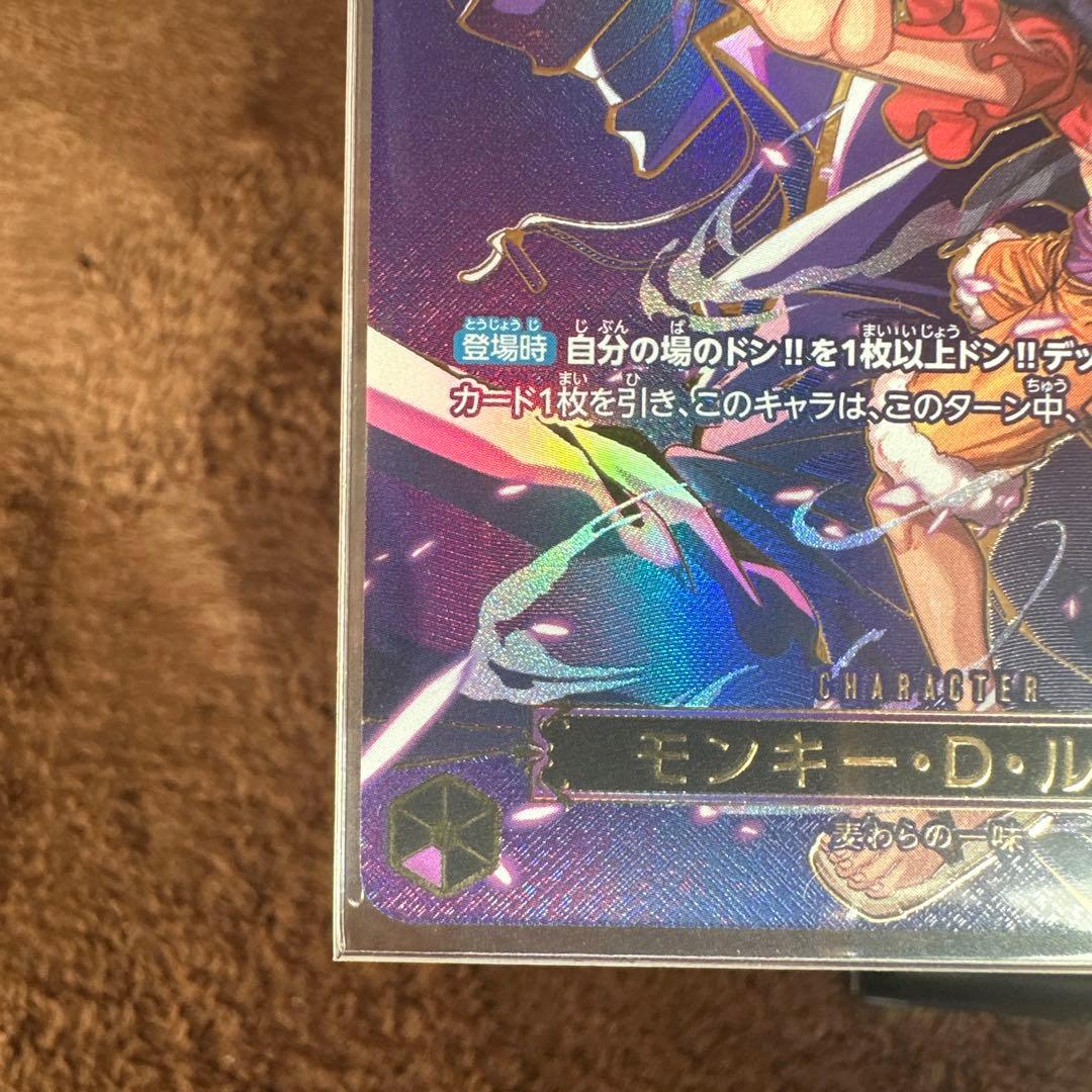 ルフィSP OP09-119 受け継がれる意思