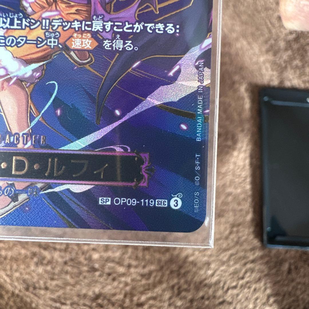 ルフィSP OP09-119 受け継がれる意思