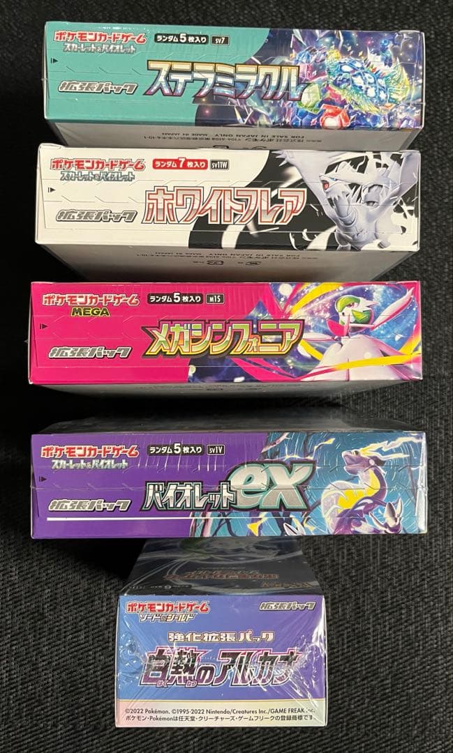 ポケモンカード　各種BOX 完全未開封　シュリンク付き　5BOXセット