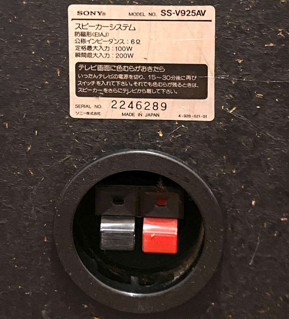 ひ*ろ様 動作確認済み SONY ソニー SS-V925AV 3ウェイ スピーカ