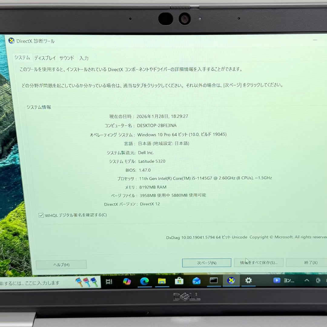 Dell Latitude 5320 （第11世代）8GB/256GB