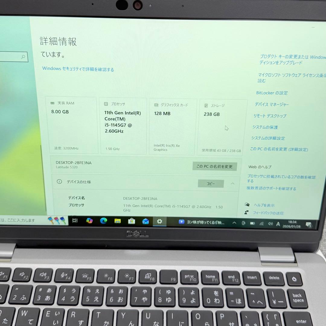 Dell Latitude 5320 （第11世代）8GB/256GB
