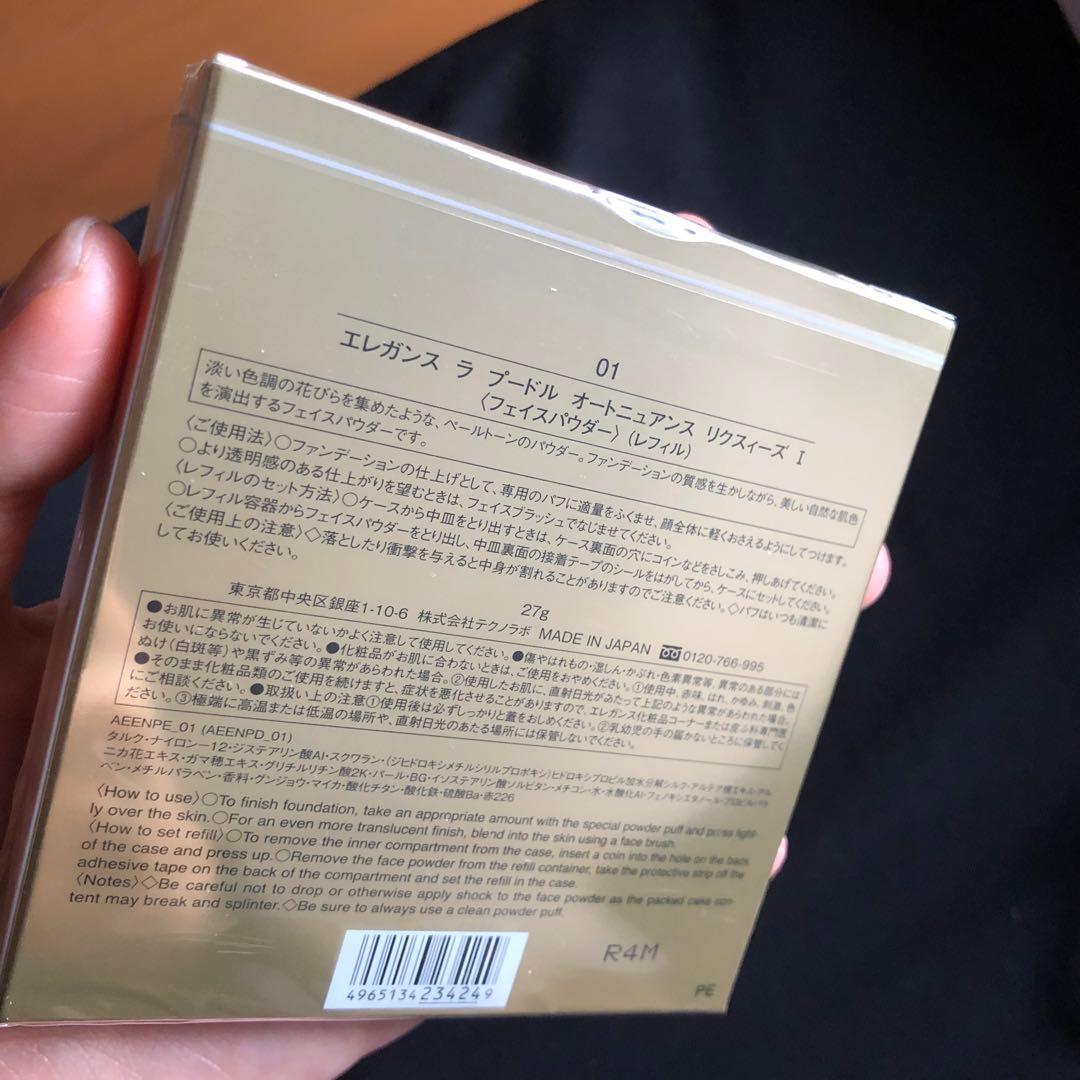 エレガンスラプードルオートニュアンスリクスィーズ I リフィル