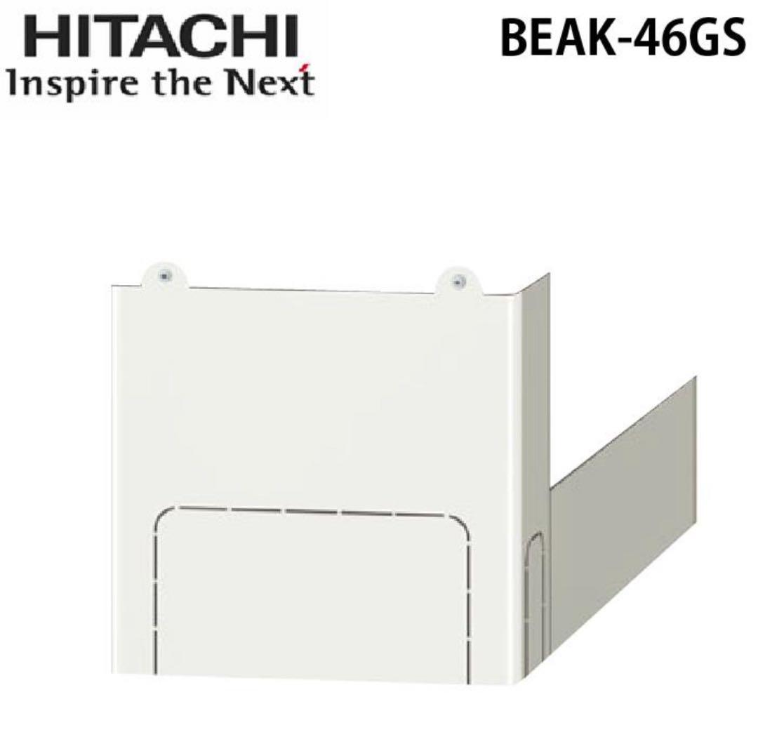 HITACHI BEAK-46GS ホワイト