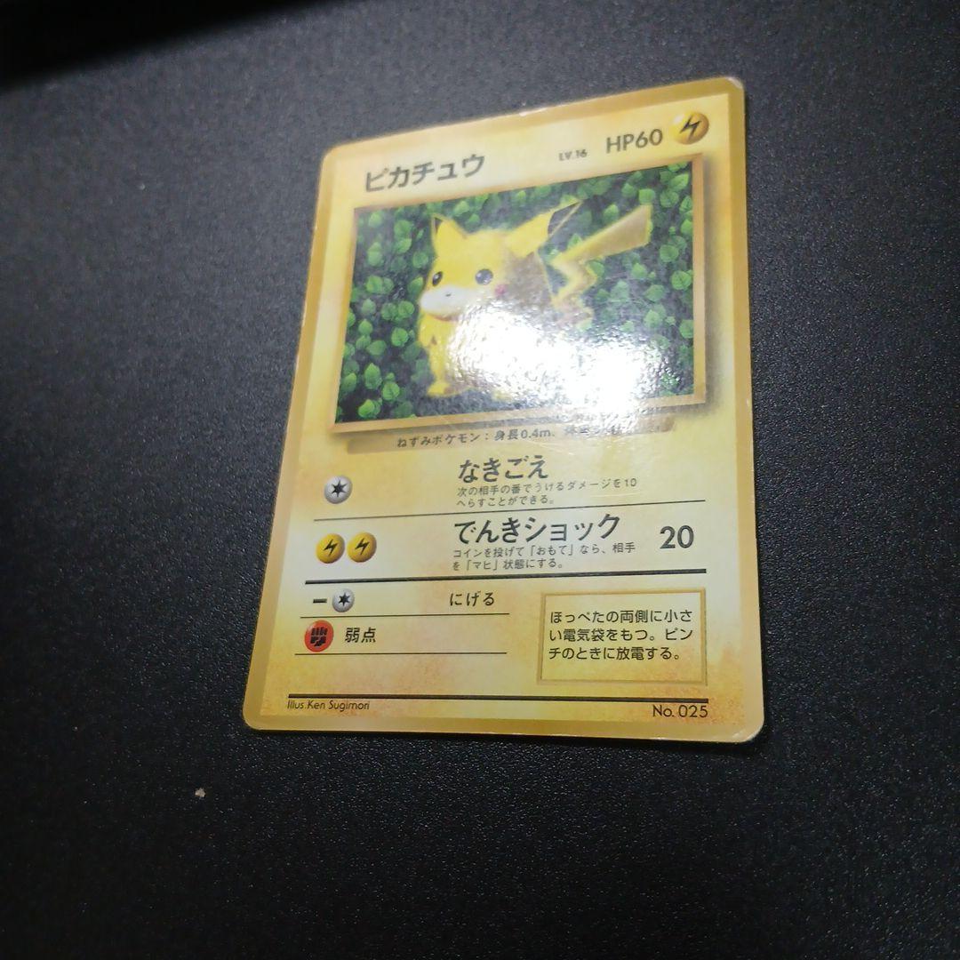 ピカチュウ カード レベル16 HP60 025