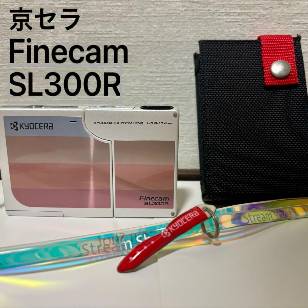 【動作確認済】KYOCERA Finecam SL300R デジカメ レトロ写真