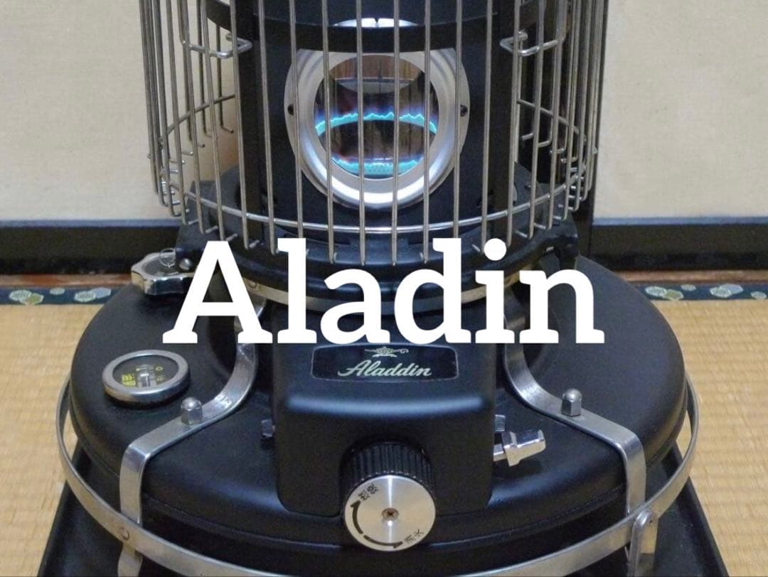 アラジン39型　黒