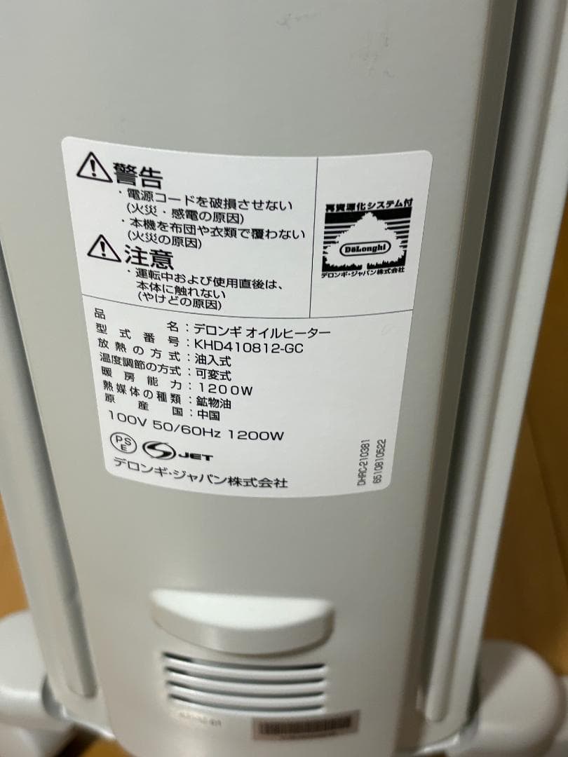デロンギ オイルヒーター KHD410812-GC 美品 2024年購入 取説付