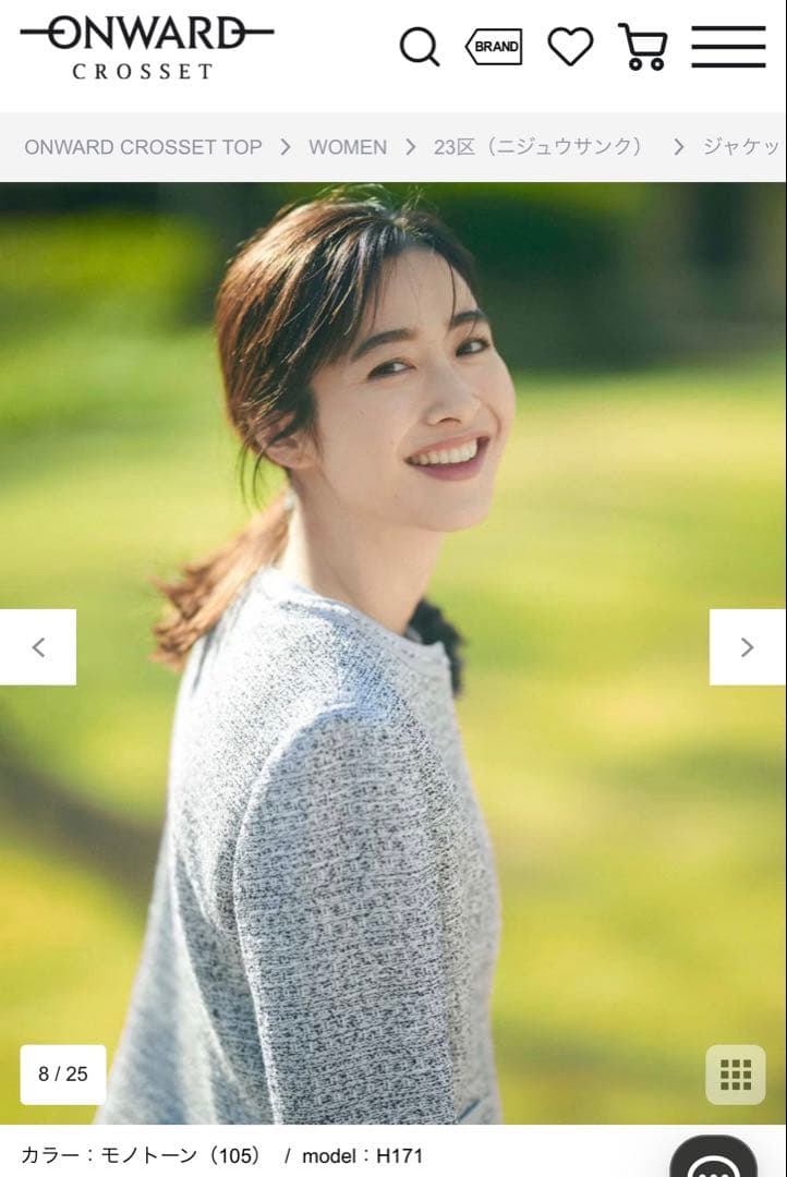 23区 ジャケット　シャイン　ツイード　ストレッチ　ノーカラー　2024