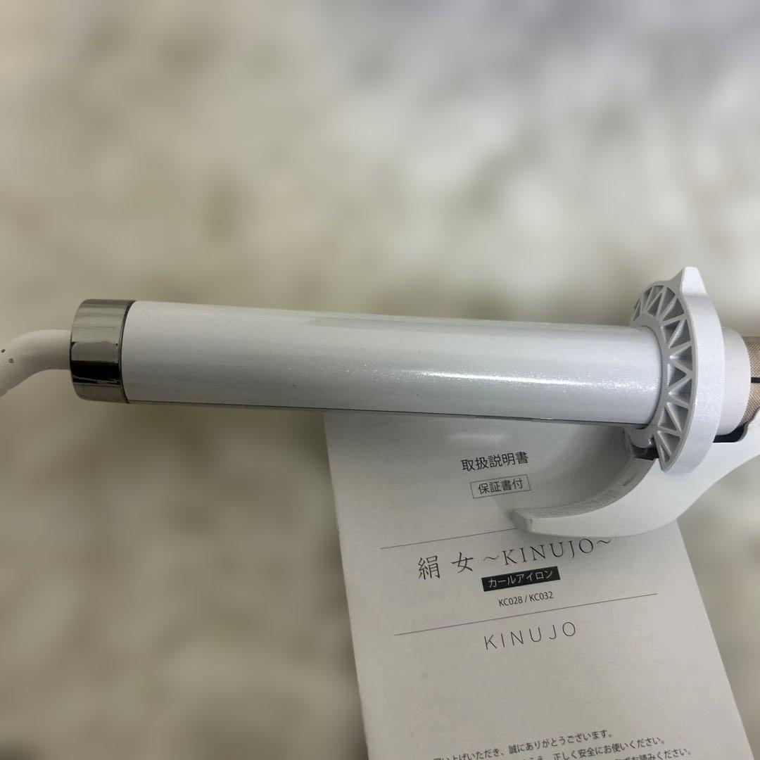 【極美品】絹女　KINUJO カールアイロン　28mm 箱説明書付き