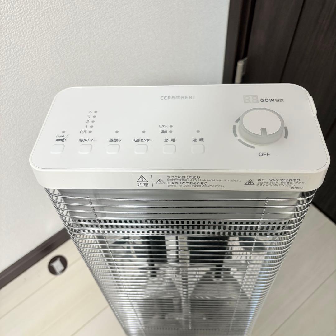 ⭐︎美品⭐︎【DAIKIN】遠赤外線暖房機 セラムヒート ERFT11WS-W