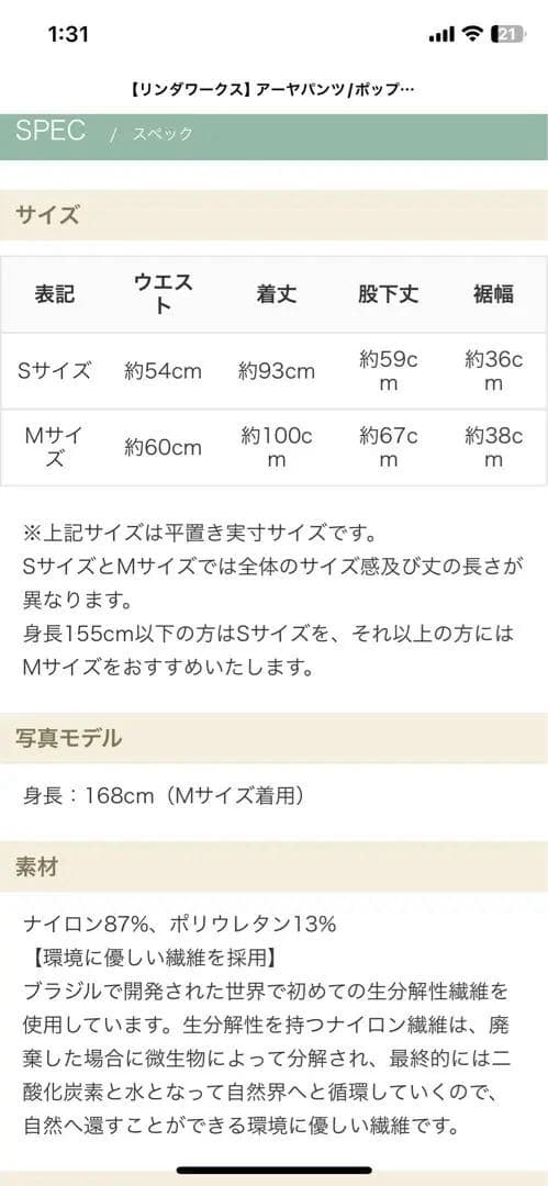 リンダワークス　アーヤパンツ　新品ポップコーン　レギンス