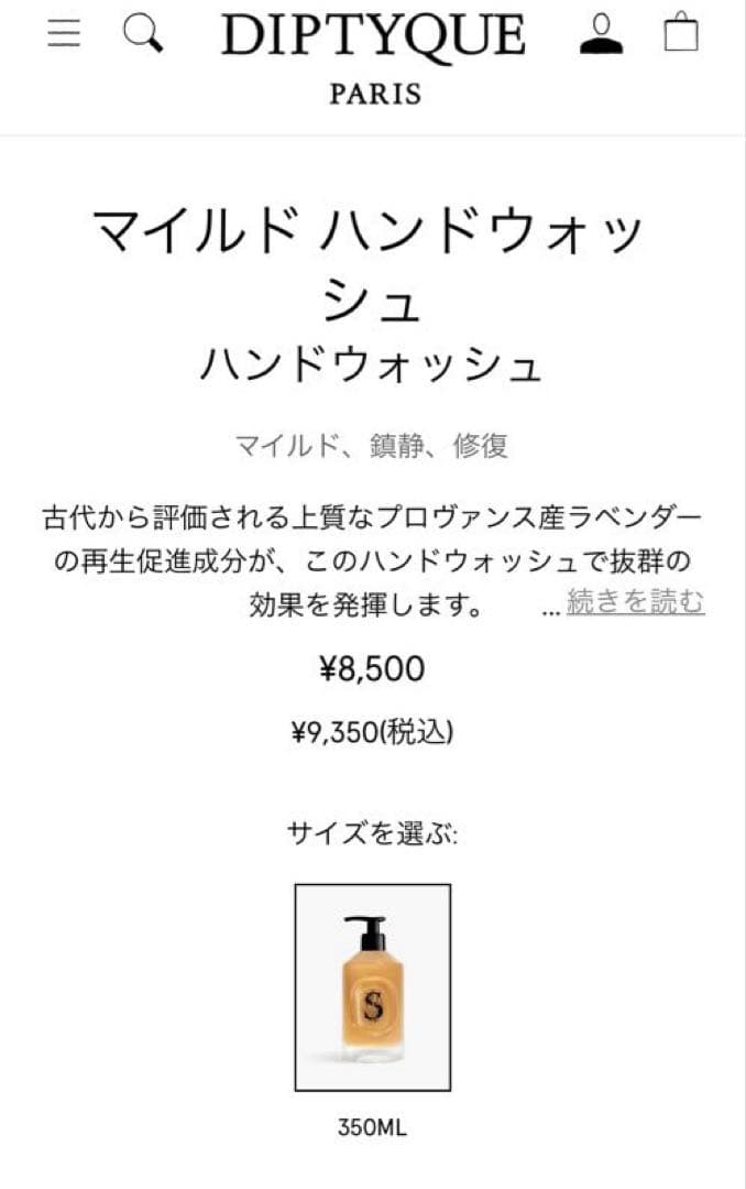 Diptyque エミュルション ヴルール & ソリューション セット
