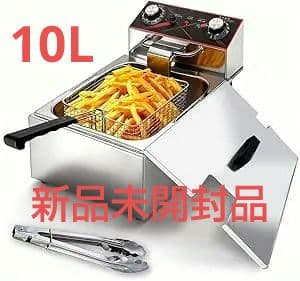 電気フライヤー 業務用　卓上フライヤー ステンレス製 10L　家庭用