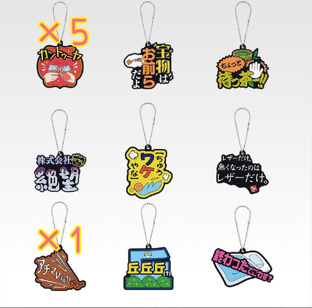 東海オンエア 一番くじ A賞　てつや　ラストワン　フィギュア　グラス　タオル