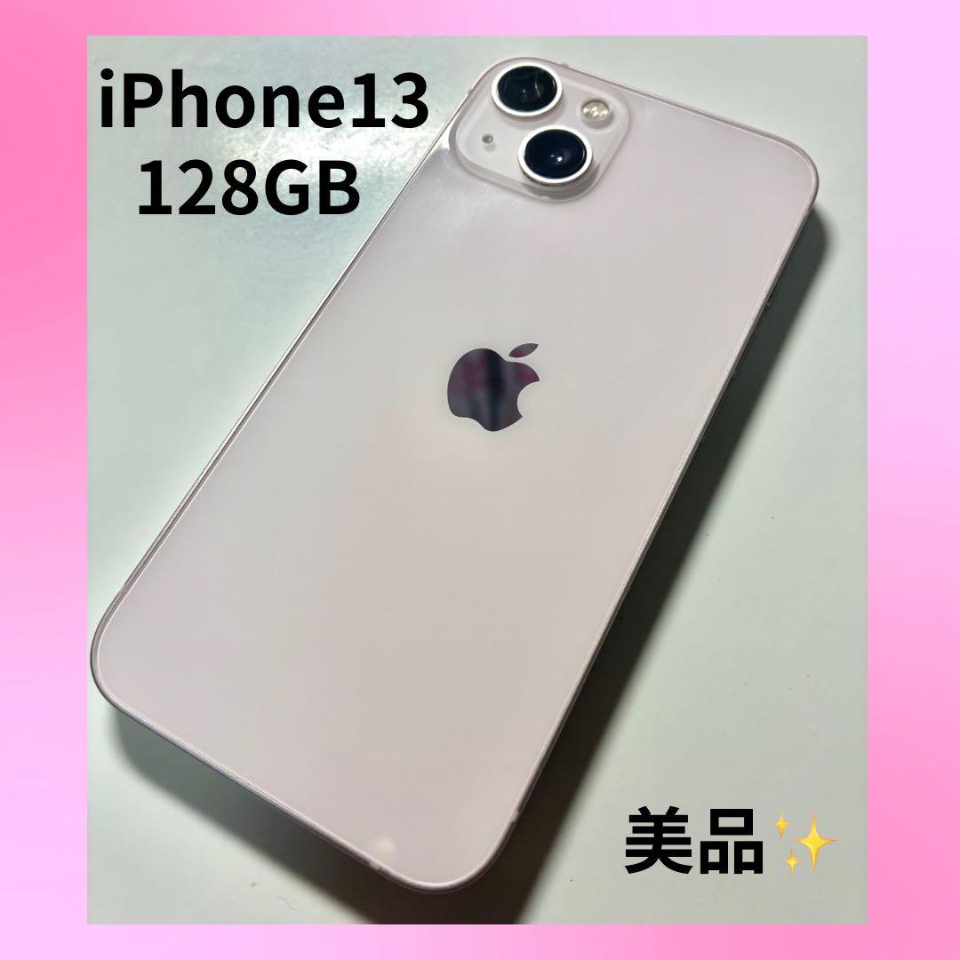 【SALE】iPhone13 128GB ピンク 本体 SIMフリー