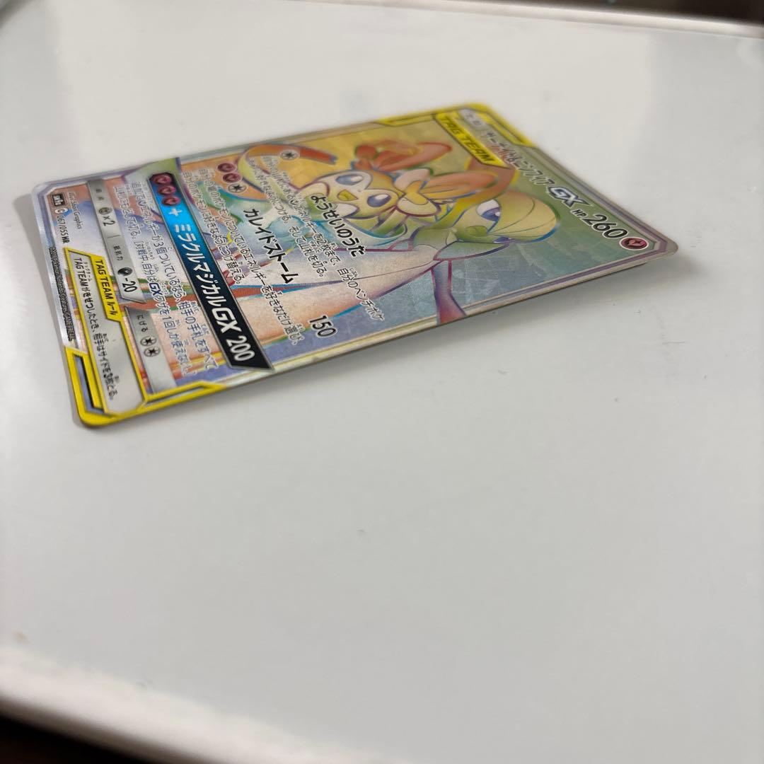 サーナイト＆ニンフィアGX HR SM9a