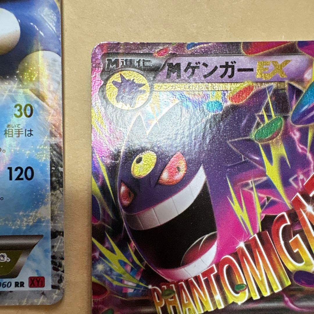 MゲンガーEX おまけ　Mカメックスセット　Mディアンシーセット