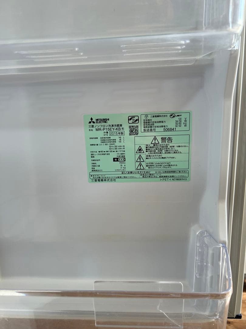 【三菱電機】冷蔵庫 上下二段式（送料込み）