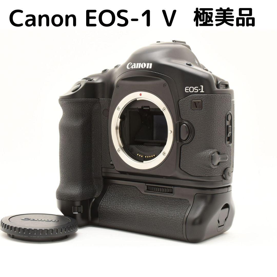 Canon EOS-1V フィルムカメラ ボディ 極上美品 動作良好 送料無料