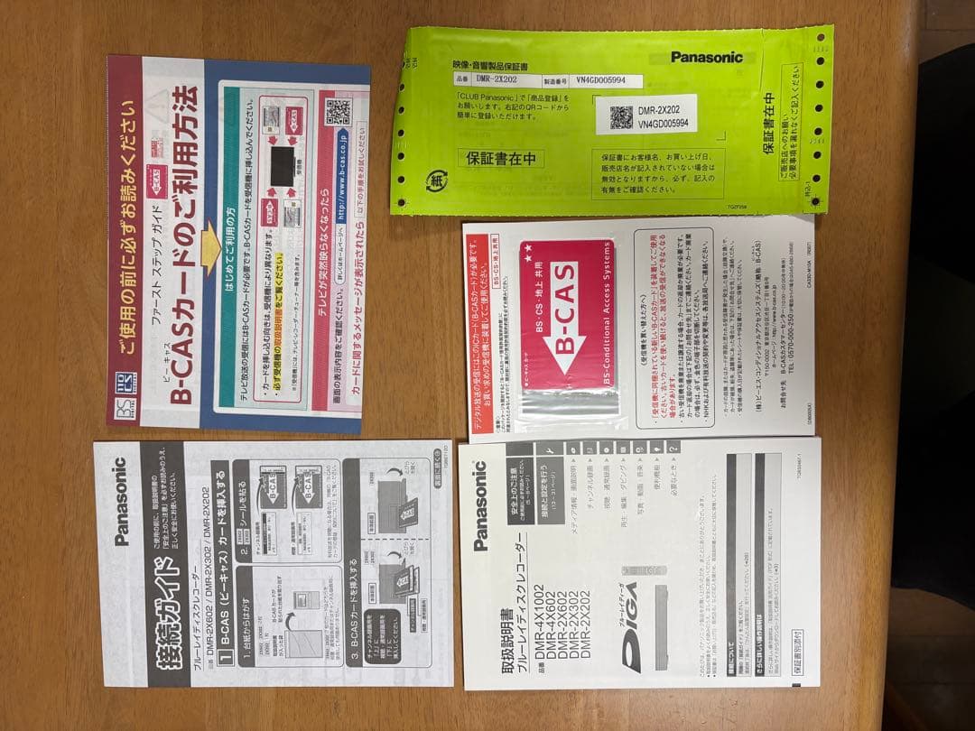 Panasonic DMR-2X202 ブルーレイレコーダー