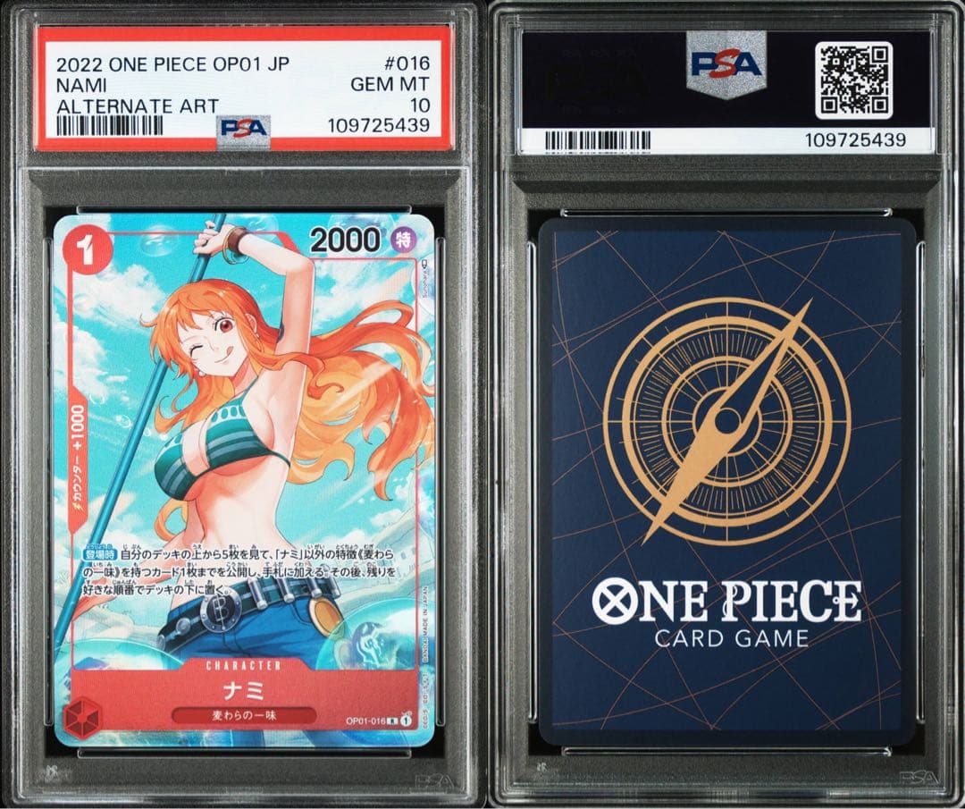 ワンピースカード　ナミ　パラレル　PSA10 OP01-016 ロマンスドーン