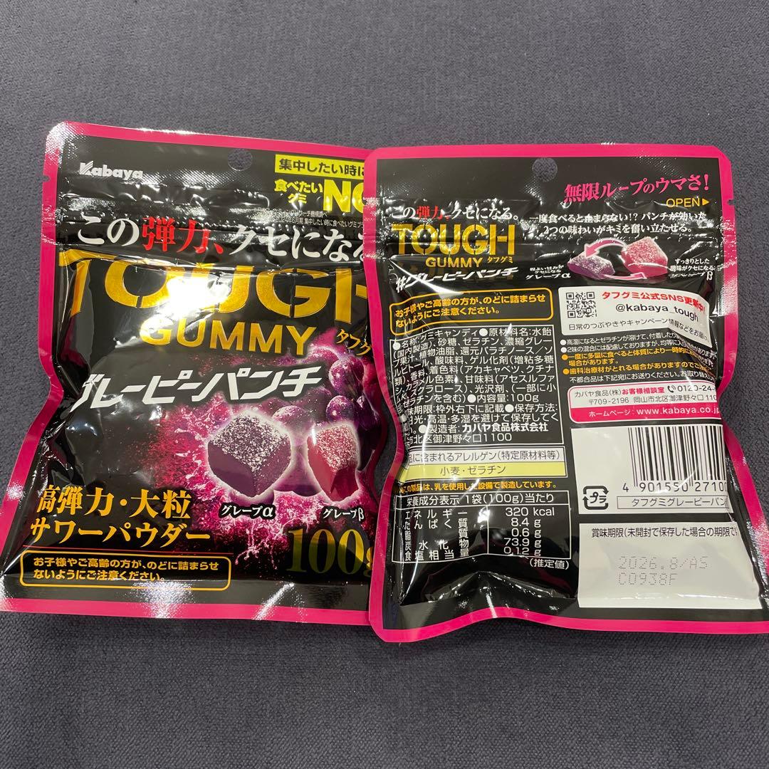 Qoo &グミセット