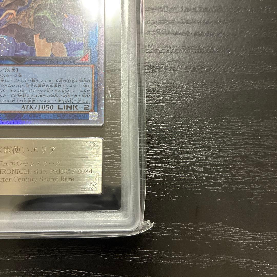遊戯王　清冽の水霊使い エリア 25thシークレットレア1枚【ARS10】
