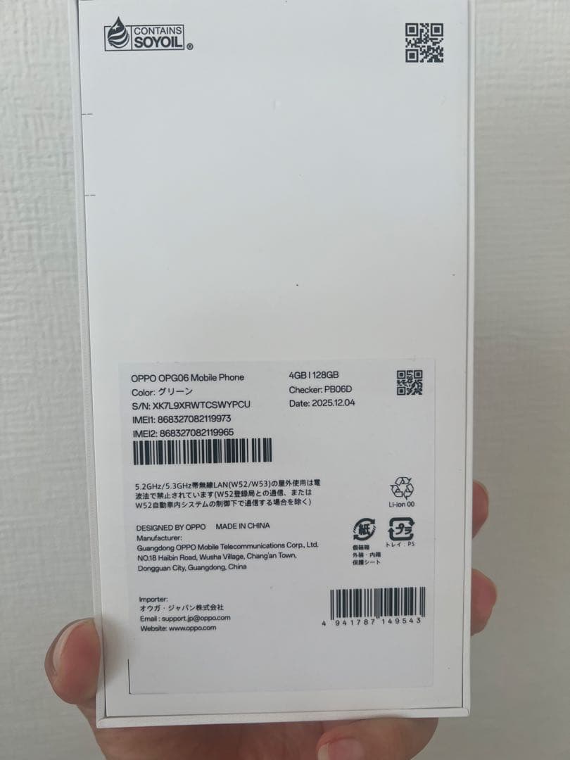 新品✨OPPO A5 5G スマートフォン 本体 グリーン