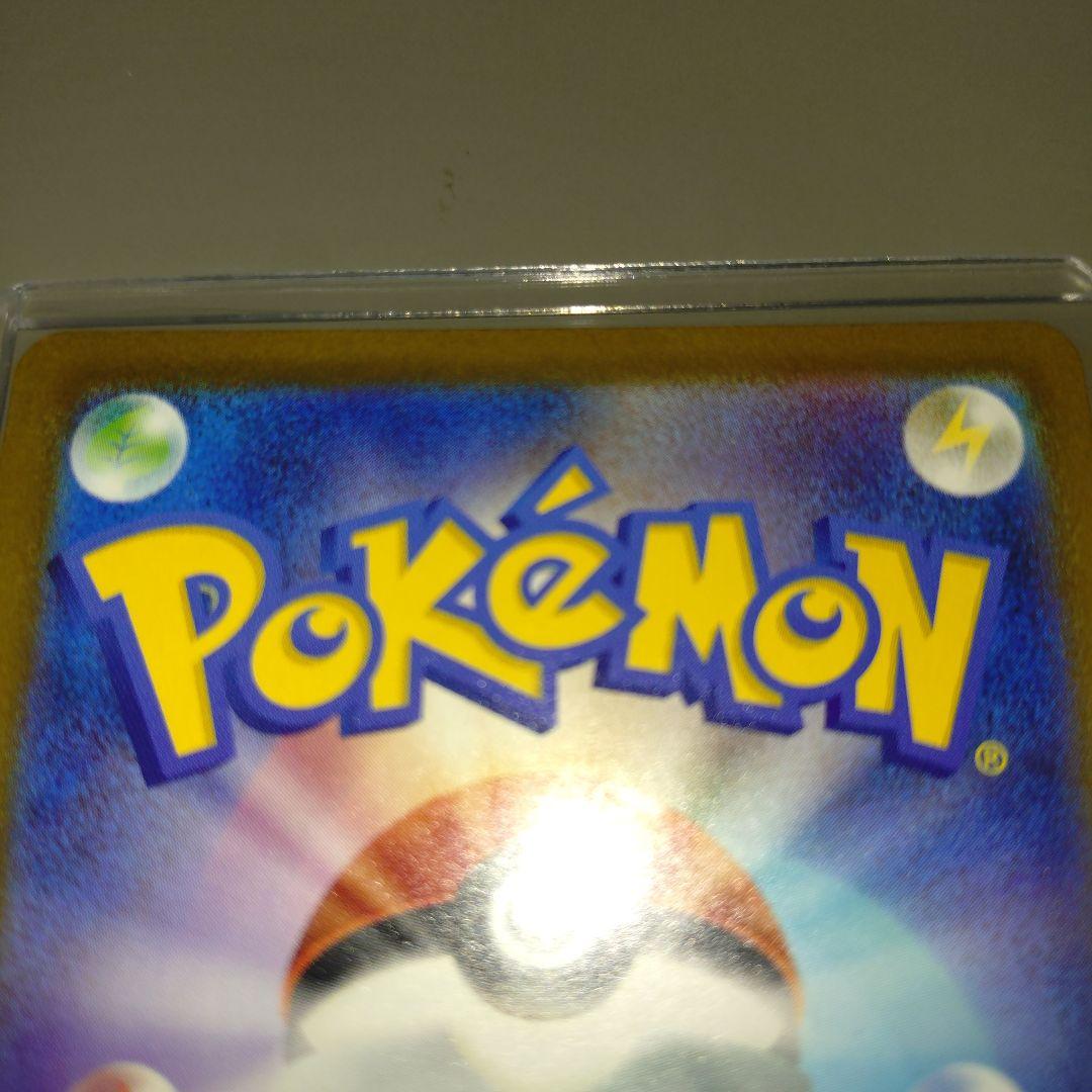 ピカチュウex　SAR