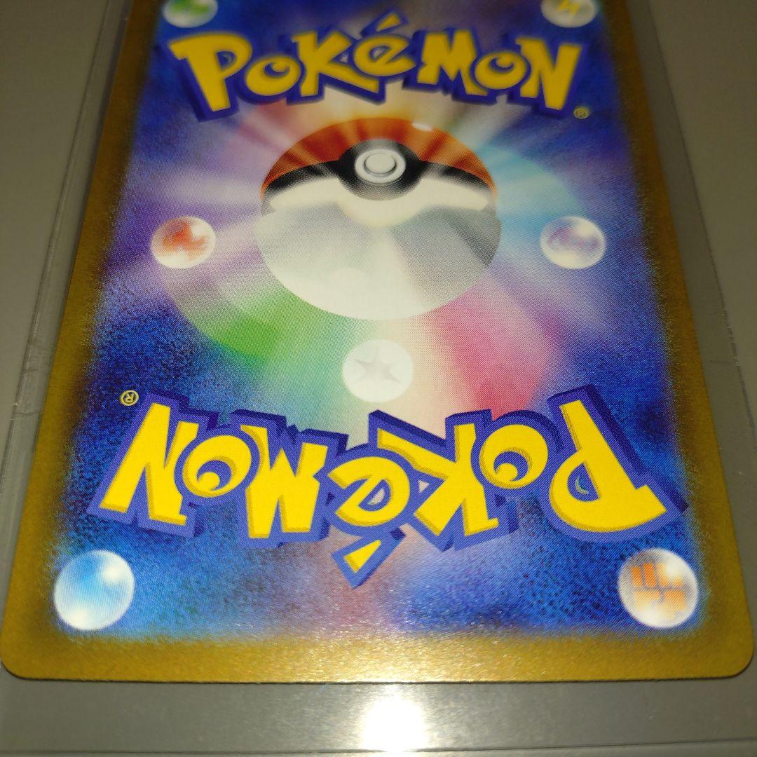 ピカチュウex　SAR