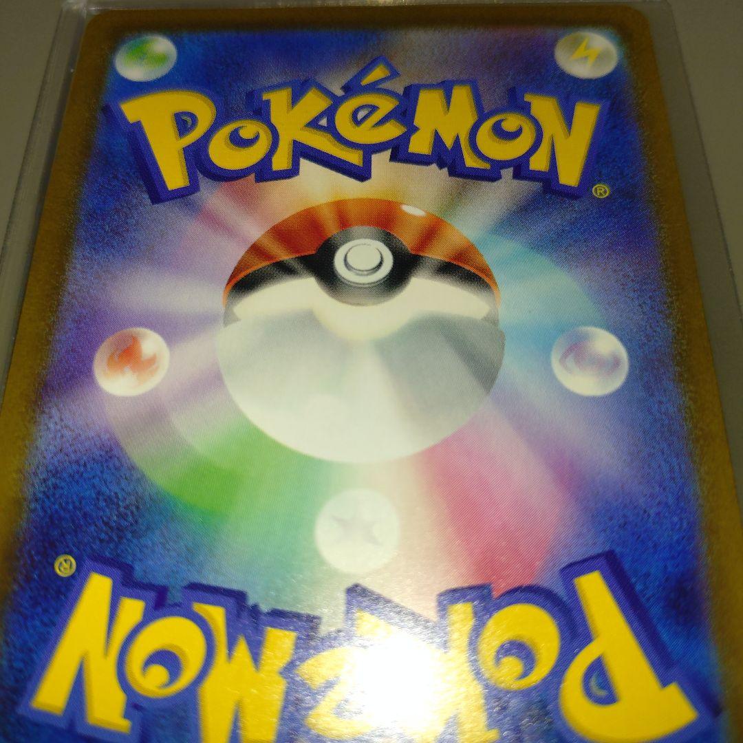 ピカチュウex　SAR