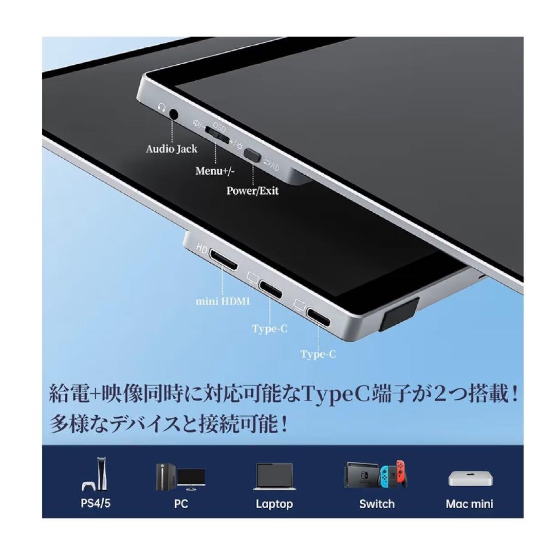 モバイルモニター タッチパネル 10.5インチ VisionOwl